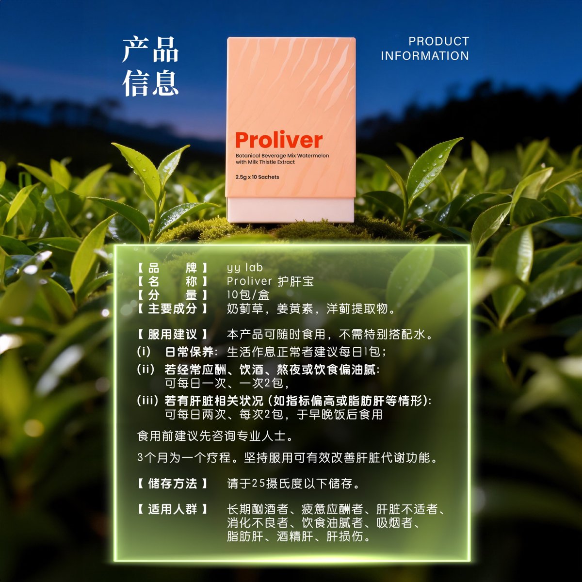ProLiver detail 6