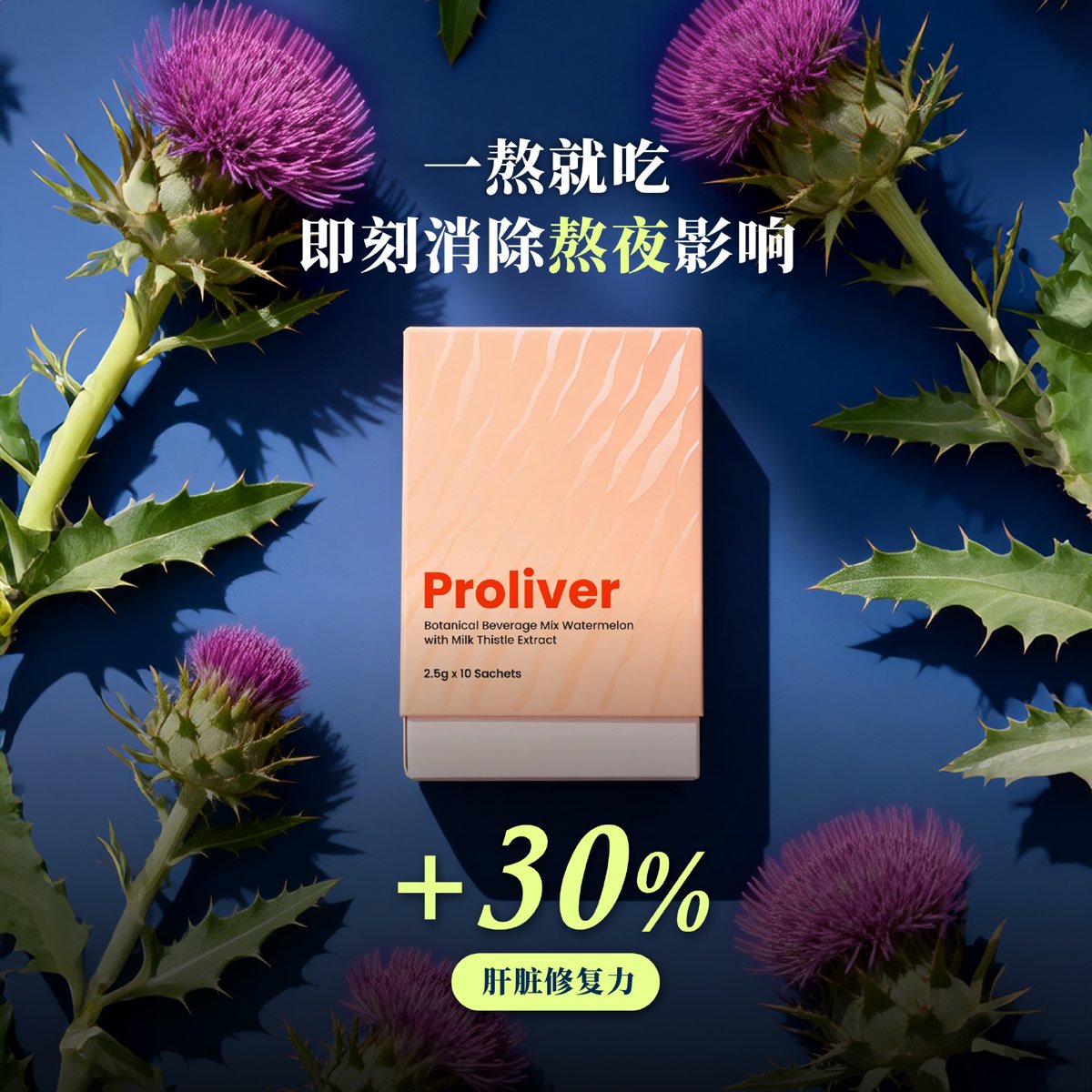ProLiver detail 3