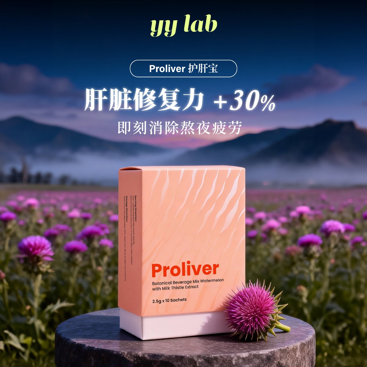 ProLiver detail 1